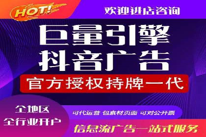 抖音信息流代理实战：如何实现广告高效投放